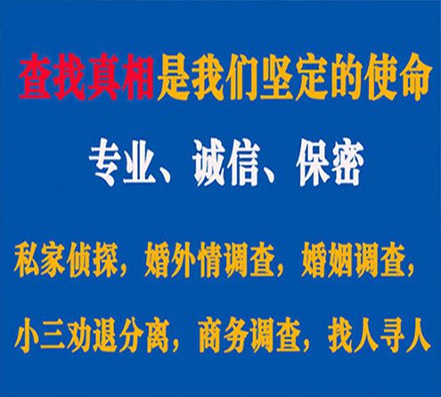 关于浔阳程探调查事务所